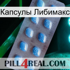 Капсулы Либимакс viagra3